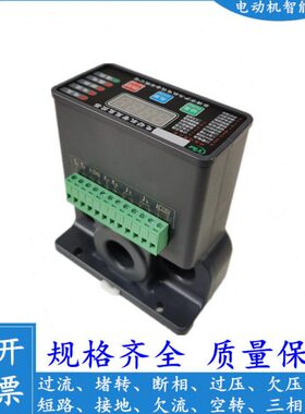 DZJ-10A/30A/50A 100A 200A 300A800A电动机智能监控器马达保护器