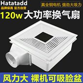 排气扇大吸力排风扇强力抽风机集成吊顶大功率换气厨房卫生间吸顶