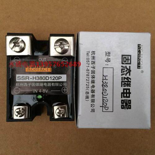 【KEJIKEYI】杭州西子 固态继电器120A SSR-H380D120 原装