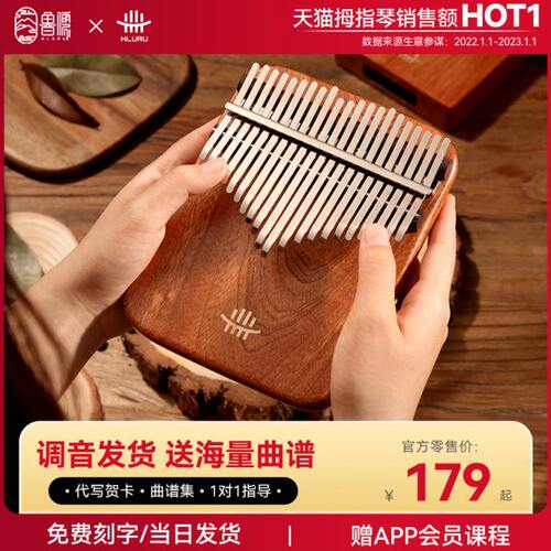 鲁儒卡拇指琴林巴琴初学者kalimba乐器女生手指钢琴21音便携式