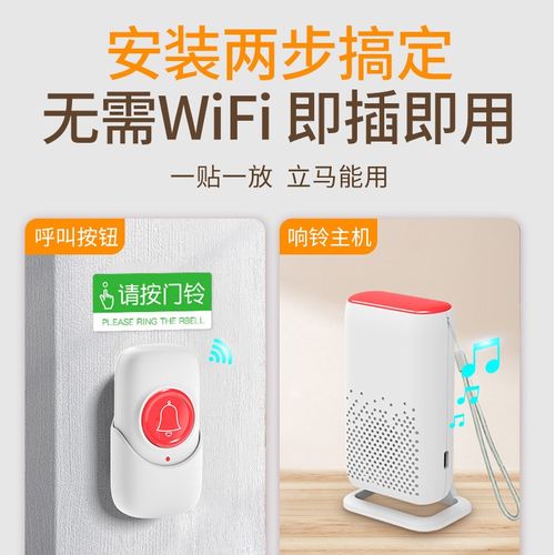 免插电门铃家用无线充电款超远距离不用插电遥控电子玲老人呼叫器