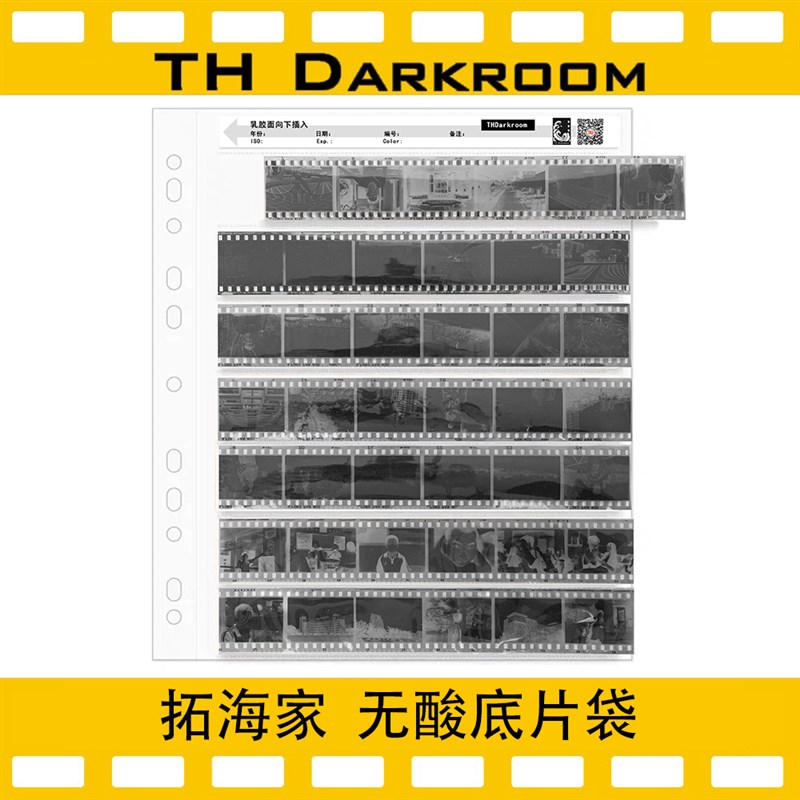 无酸底片袋135120胶卷收纳袋胶片保存保护袋拓海家暗房中画幅页片