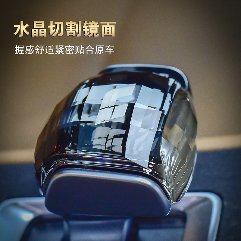 适用理想ONE水晶档把盖汽车用品内饰改装排挡把升级档把头套