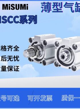 MISUMI原装薄型气缸MSCCN40MSCCA40-10 15 20 25 30 40 50 75 100
