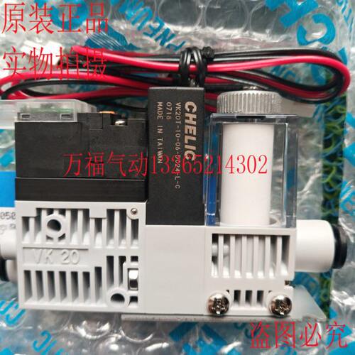 原装台湾气立可真空发生器模组VK20S/VK20T/VK20ST-05/07/10-06-C