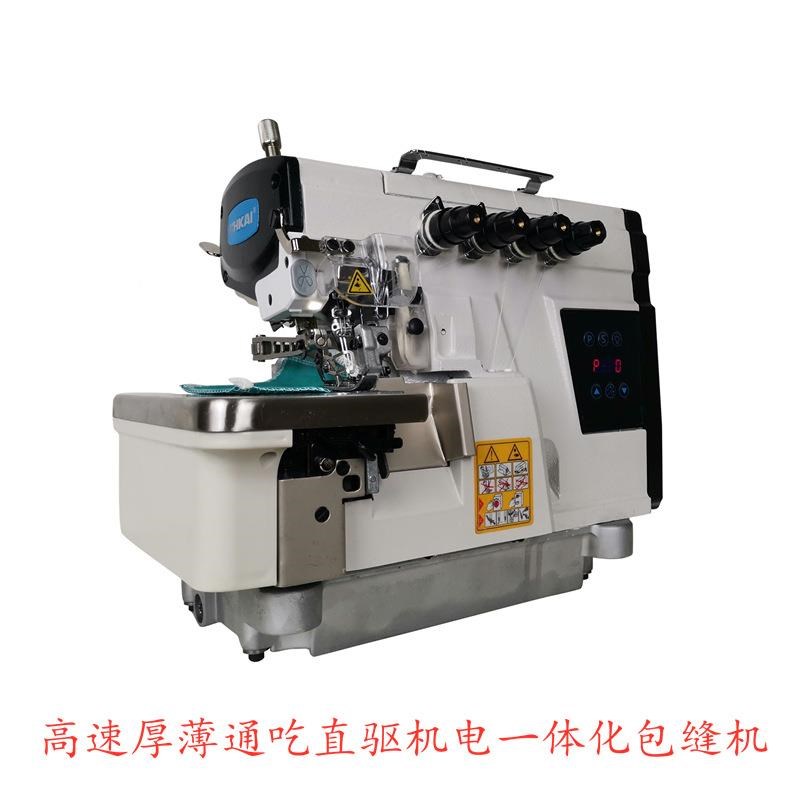 三线码五线包缝机脑直驱锁边工机边拷克机电动业电家用四EX线缝纫