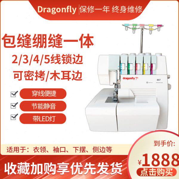 小型三线四线五线包绷缝一体机电动台式锁边多功能家用拷边机包邮