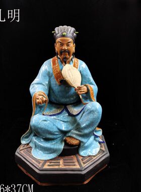 石湾公仔陶瓷诸葛亮摆件孔明三国人物工艺品读春秋坐像羽扇纶巾