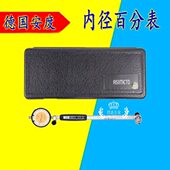 德国安度 160mm量缸表0.01 高精度内径指示表百分表10
