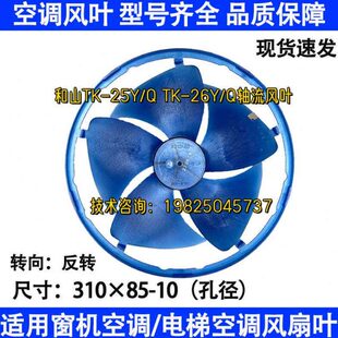 和山菱伴广州朗得电梯空调轴流风叶离心叶轮径流风叶