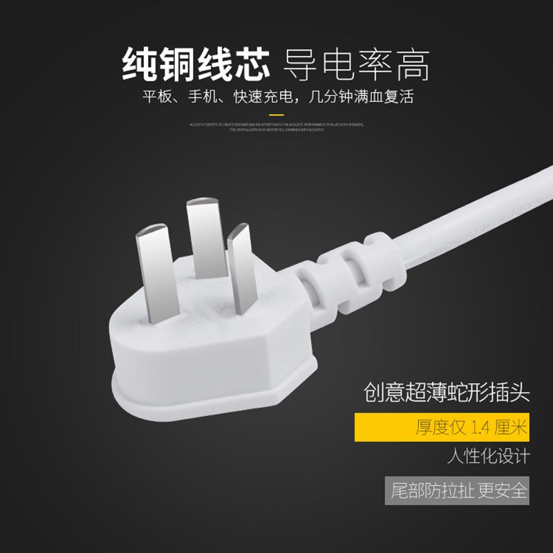国标电源线延长线超薄插头插排三插10A插座家用三芯转换器接线板