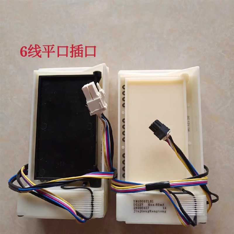 适用美菱冰箱BCD350W.365WE.310WPC/310WPB电动风门FBZA-1750-6