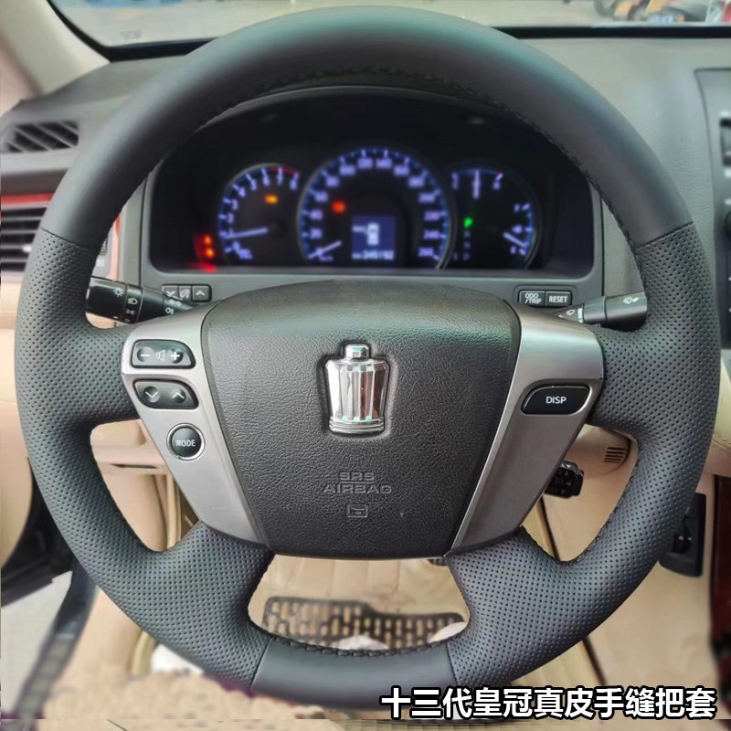 适用于丰田13代皇冠手缝方向盘把套10款皇冠碳纤维定制皮把套