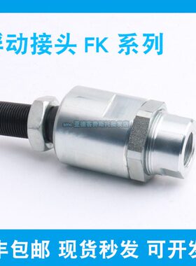 FESTO浮动接头FK-M5-M6-M8-M10 M12x1.25-M16X1.5-M20*1.5-M27X2