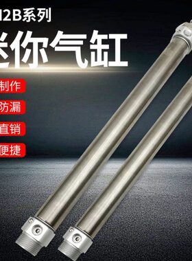 不锈钢迷你气缸CM2B/CDM2B20-25-32-40-25-50-75-100-125-150ZA