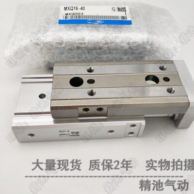 滑台气缸MXQ16-20ASF ATF/ASR/ASP/BSR/BSP/CSF/CTF/CSR/CSP全新