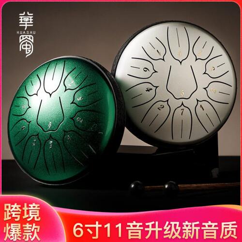 莲花高音空灵鼓6寸忘忧鼓8音钢舌鼓无忧鼓色空梵音鼓初学者入门乐