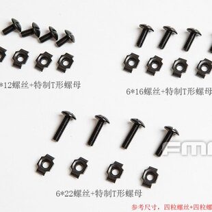 导轨 头盔带专用固定螺丝 头盔 FMA