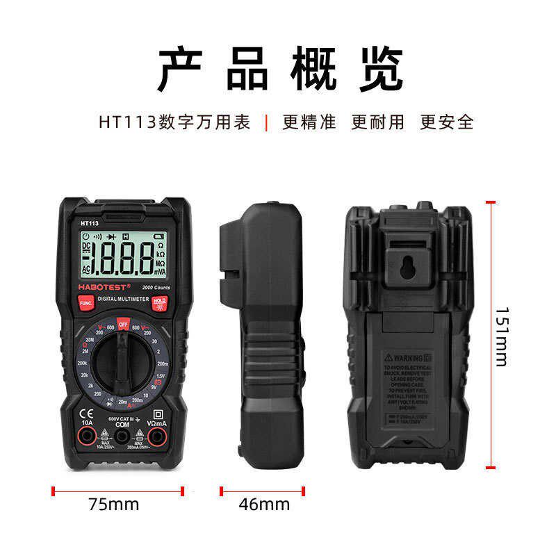 高精度表智能万用表防电工有效值数字手动烧万能小型真量程