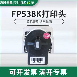 530K3 530KIII FP312 打印头 620K 630K 560K 适用映美FP538K