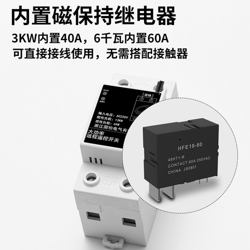 220V家用大功率单相水泵电机远程遥控开关打药机电源控制器遥控器
