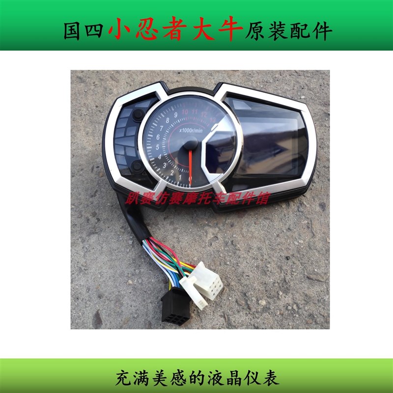 国产小忍者大牛摩托车全车外壳V6嘉爵N19配件跑车全套车壳地平线