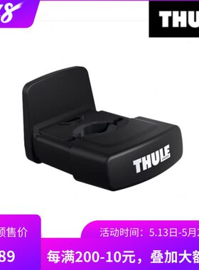 Thule Yepp Nexxt Mini /Yepp Mini SlimFit Adapter配件