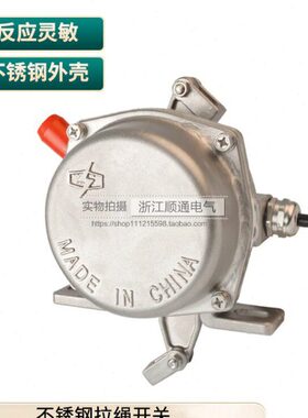 KTL2-II HFKTL2不锈钢拉绳开关双向手动复位拉绳开关KLT2-2
