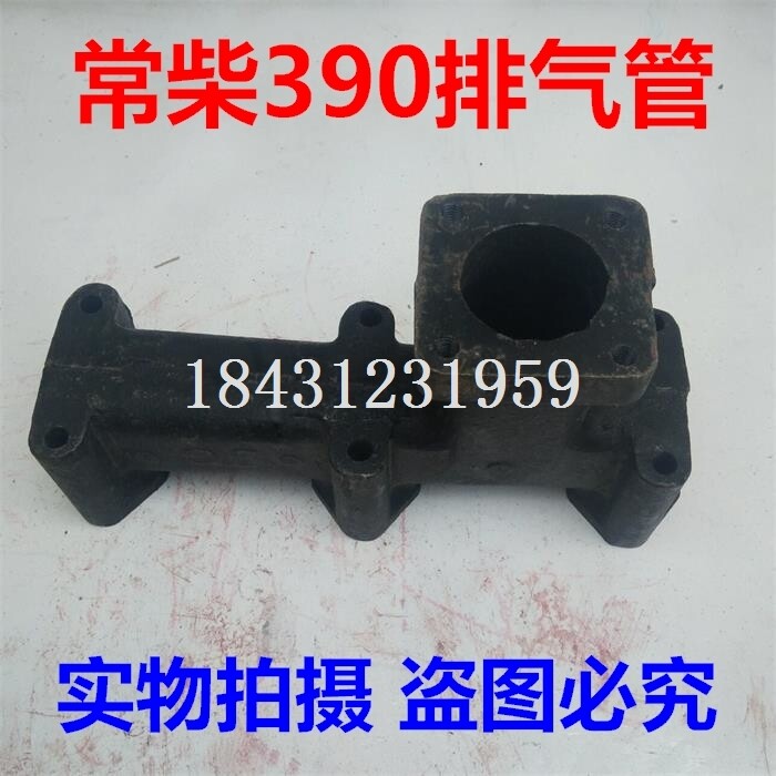 DFAM/东风农机/东风拖拉机配件/常柴390排气管 消声器 柴油机