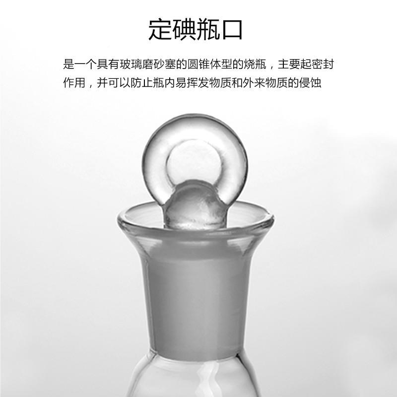 蜀牛 玻璃具塞三角烧瓶 定01163788碘量瓶烧F瓶 0/10/150/25005/5
