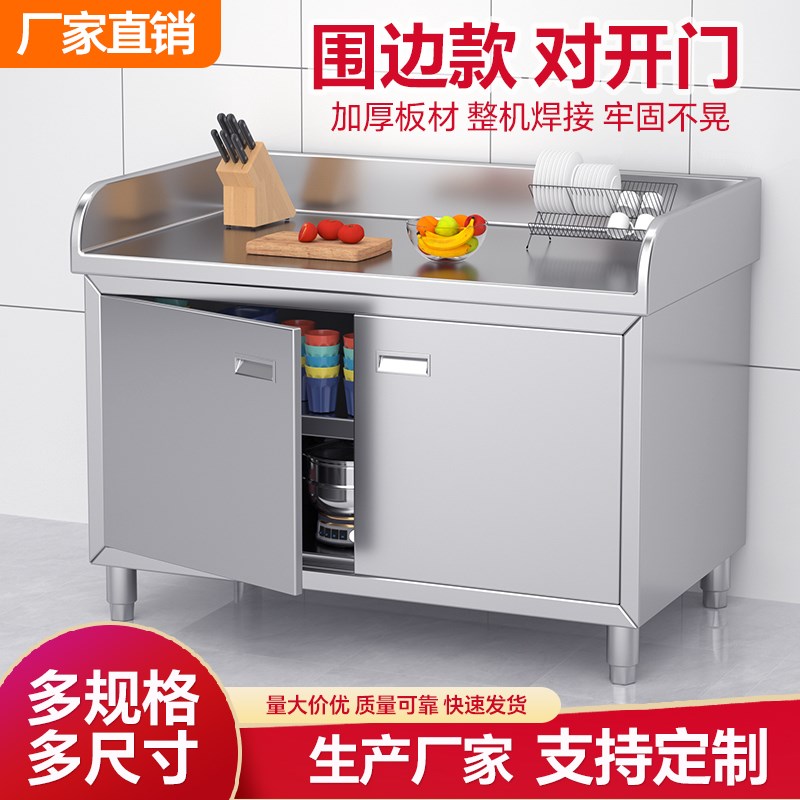 不锈钢工作台三围边操作台拉面台橱柜G家用和面切菜推拉门案板定