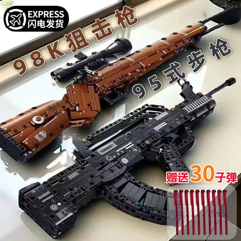 2025新款95式积木枪可发射AK47F高难度男孩礼物快乐益智拼装玩具
