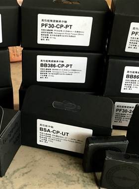 HSCER PF30 BB86/30/38y6压入式公路车陶瓷轴承山地BBRight CP中