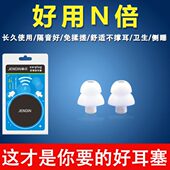 神器工作防点吵隔音静超静音睡眠用防呼噜睡觉耳塞防噪音男女学生