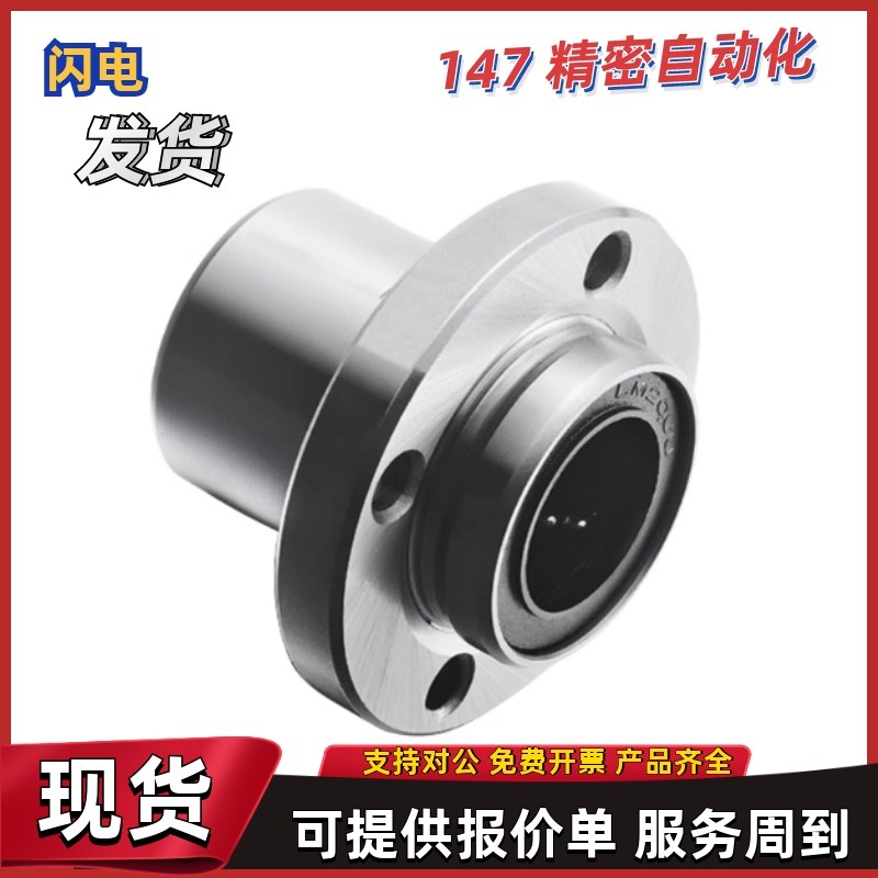 直线轴承LMJ01/02-kd6 d8 d10 d12 d13 d16 d20 d25 d30 d35 d40