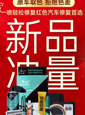 车漆珍珠白色补漆笔刮痕修补红色喷漆漆汽车用面补漆神器划痕修复