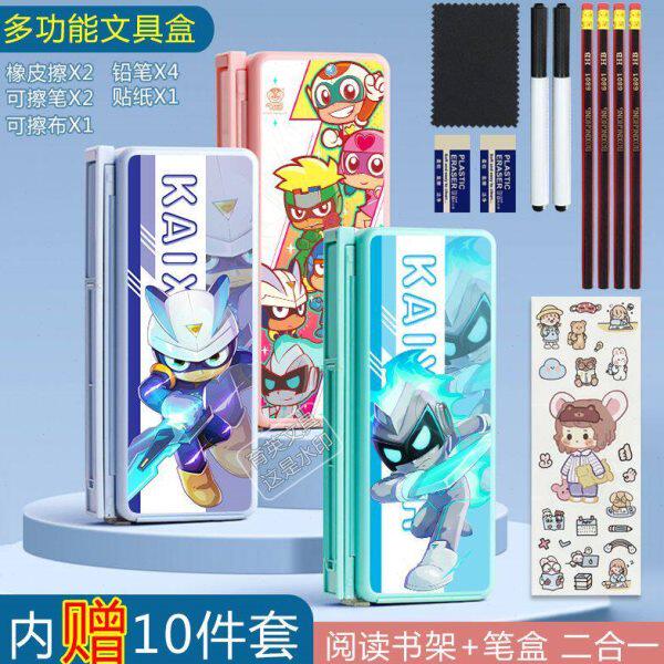 可折叠阅读开卡通心书超人支架联小学生铅笔盒多功能文具盒盟笔盒