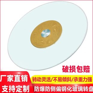 转盘饭店大圆桌玻璃转盘底座台面转盘圆桌面旋转钢化玻璃家用餐桌