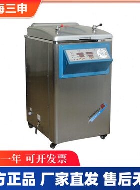 G立式上海5F蒸汽申 Y三FG 灭菌器M50M7 Y压力