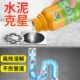 克修剂块新装 强力沙子星溶解管道疏通剂神器堵塞通下水道水泥瓷砖