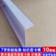 字形条货架卡卡槽卡套价格木板标价7条条l超市标签价签条粘贴透明