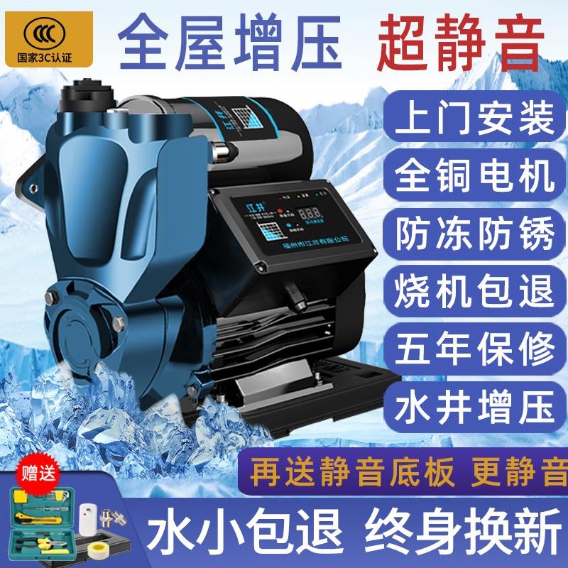 增压泵静音d家用全自动自来水管道加压泵防冻220v抽水机小型自吸