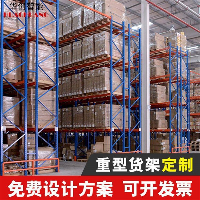 重型架HVB电商架置物架仓库储物托架横梁式盘货T架货工业重型铁子