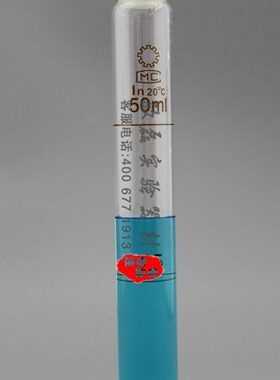 l50盒  0  l6 l比色m支/10管玻璃m25ll10m5m 仪器管玻璃具塞比色m