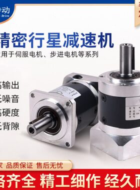 DFZ60-DF中40-60代替5精密行星减速机大TT30/4010Z0D1齿轮减速机Z