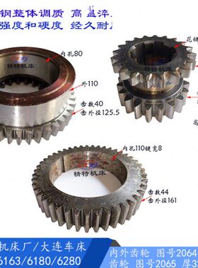 0/61W61车床齿 沈阳/66465床头齿轮 Z4/内外2020大连43820Z箱40C