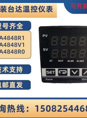 原装88484DTDCA4A4881//TTDA4TR台达A484R/1180V84温控仪表D
