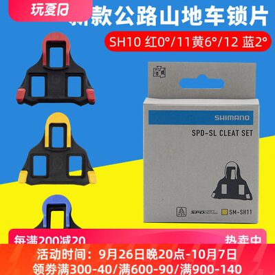 /SS骑行禧玛诺自锁I脚踏H1S山地01片2HOH1MAN公路自行车S锁H1/