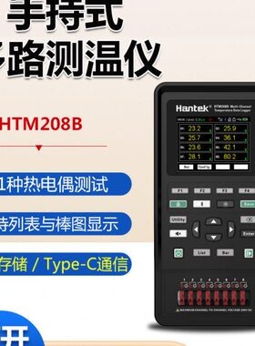 M20汉HT 高精度仪温度手持巡检数据采集泰8记录仪B多路温度测试仪