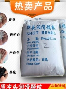 冷室压铸润滑 机压铸颗粒颗粒 冲头压铸纯白色配件铝合金油油颗粒